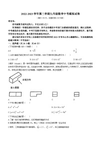 2023年福建省福州市屏东中学中考模拟数学试题（含答案）