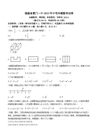 2023年福建省厦门一中中考模拟数学试题（含答案）