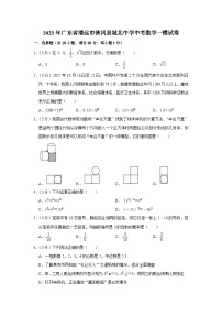 2023年广东省清远市佛冈县城北中学中考数学一模试卷（含答案）