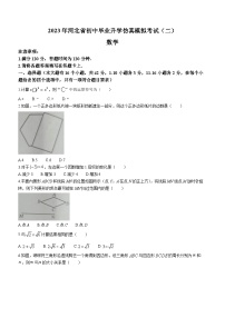 2023年河北省保定市清苑区中考二模数学试题（含答案）