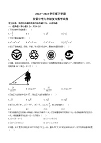 2023年黑龙江省哈尔滨市松雷中学数学中考模拟数学试题（6月）（含答案）