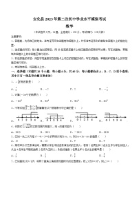 2023年湖南省益阳市安化县中考二模数学试题（含答案）