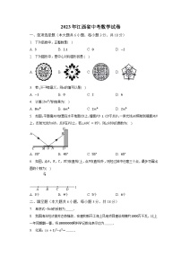 2023年江西省中考数学试卷及答案解析