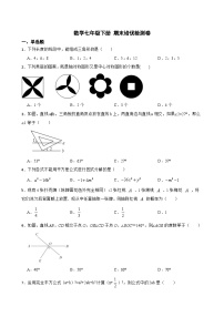 2022-2023学年北师大版数学七年级下册+期末培优检测卷+(1)