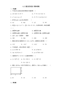 北师大版八年级下册2 提公因式法课后复习题