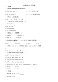 初中数学2 提公因式法同步测试题