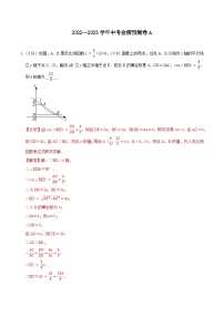 中考数学压轴题60