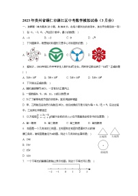 2023年贵州省铜仁市碧江区中考数学模拟试卷（3月份）（含解析）