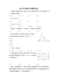2023年甘肃省中考数学试卷及答案解析