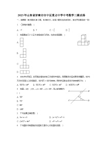 2023年山东省济南市市中区重点中学中考数学三模试卷