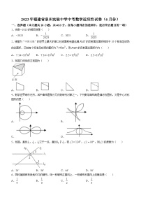 2023年福建省泉州实验中学中考模拟数学试题(6月份)(含答案)