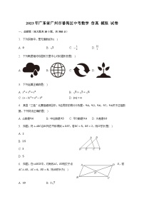 2023年广东省广州市番禺区中考数学仿真模拟试卷（含答案）