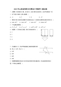 2023年山东省菏泽市巨野县中考数学三模试卷（含解析）