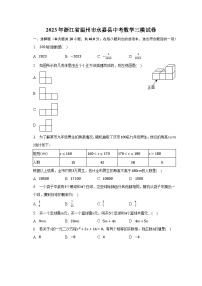 2023年浙江省温州市永嘉县中考数学三模试卷（含解析）