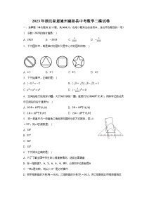 2023年湖北省恩施州建始县中考数学二模试卷（含解析）