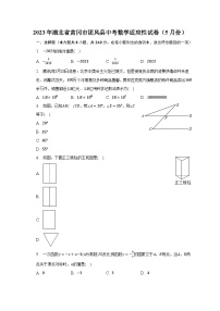 2023年湖北省黄冈市团风县中考数学适应性试卷（5月份）-普通用卷