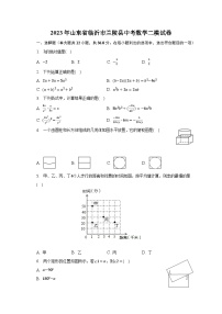 2023年山东省临沂市兰陵县中考数学二模试卷-普通用卷