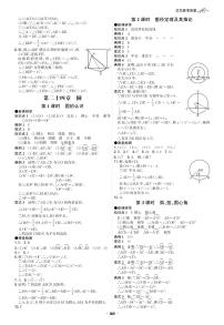 初中数学人教版九年级上册24.1.1 圆当堂达标检测题