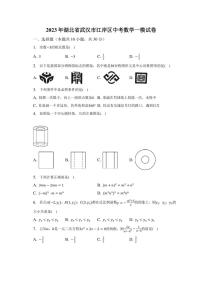 2023年湖北省武汉市江岸区中考数学一模试卷(含答案)