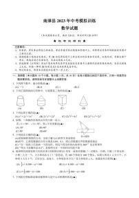 2023年湖北省襄阳市南漳县中考数学模拟训练题