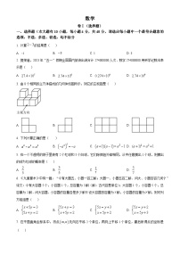 精品解析：2023年浙江省绍兴市中考数学真题