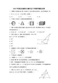 2023年湖北省襄阳市襄州区中考数学模拟试卷（含答案）