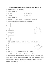 2023年山东省淄博市淄川区中考数学+仿真+模拟试卷（含答案）