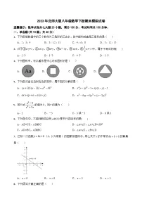 2022-2023学年北师大版八年级数学下册期末模拟试卷（含答案）