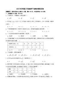 2022-2023学年沪科版八年级数学下册期末模拟试卷（含答案）