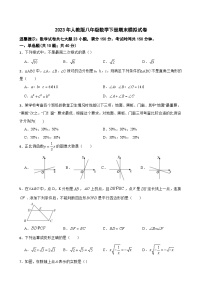 2022-2023学年人教版八年级数学下册期末模拟试卷（含答案）