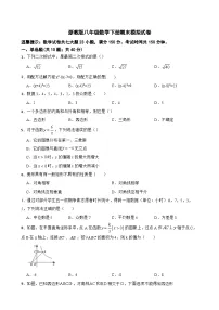 2022--2023学年浙教版八年级数学下册期末模拟试卷(含答案)