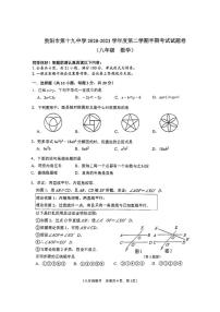 贵州省贵阳市第十九中学2020-2021学年八年级下学期半期考试 数学试题