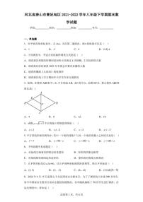 河北省唐山市曹妃甸区2021-2022学年八年级下学期期末数学试题