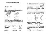 河南省南阳市淅川县初中教育第三集团2022-2023学年九年级下学期6月期中数学试题