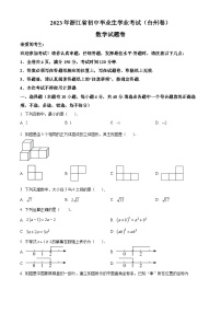 2023年浙江省台州市中考数学真题（原卷版）