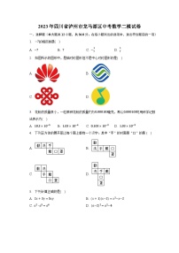 2023年四川省泸州市龙马潭区中考数学二模试卷（含解析）