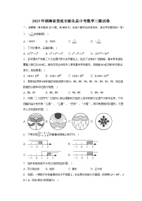 2023年湖南省娄底市新化县中考数学三模试卷（含解析）