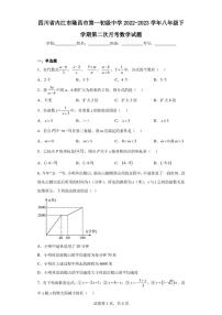 四川省内江市隆昌市第一初级中学2022-2023学年八年级下学期第二次月考数学试题