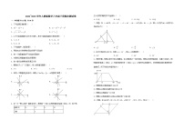 2022_2023学年人教版数学八年级下册期末测试卷（含答案）