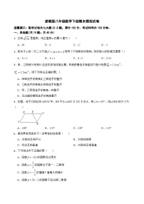 2022-2023学年浙教版八年级数学下册期末模拟试卷（含答案）