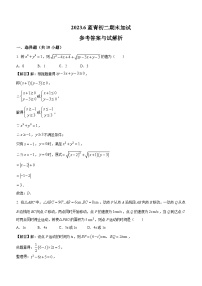 浙江省宁波市鄞州区宁波鄞州新蓝青学校2022-2023学年八年级下学期期末数学试题（含答案）