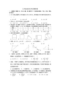 2023届浙江省杭州市中考数学适应性考试模拟卷