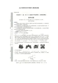2023河南省信阳市中考数学二模试卷(含答案)