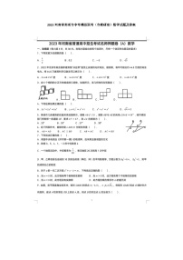 2023河南省郑州市中考模拟联考（市教研室）数学试题(图片版，含答案)