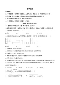 山西省朔州市朔城区2023届九年级中考一模数学试卷(含解析)