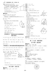 数学九年级上册25.1.2 概率练习题