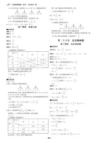 数学九年级下册26.2 实际问题与反比例函数同步练习题