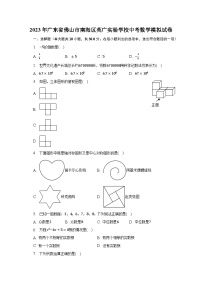 2023年广东省佛山市南海区英广实验学校中考数学模拟试卷（含解析）