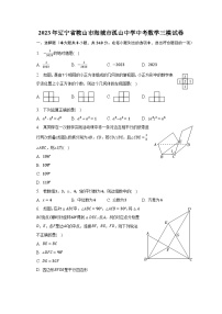 2023年辽宁省鞍山市海城市孤山中学中考数学三模试卷（含解析）