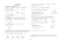 2023青一八年级20周周测数学试卷